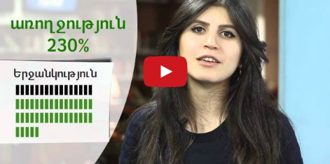 Ո՞վ է Հայաստանում երջանիկ