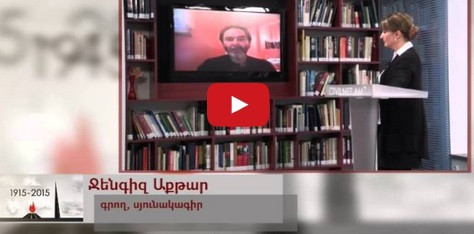 Turkish Intellectuals on the Armenian Genocide | Թուրք մտավորականները Հայոց ցեղասպանության մասին