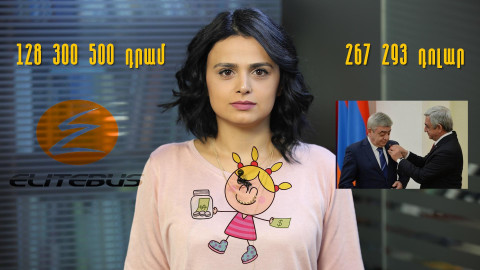 Քո գրպանից՝ Սերժ Սարգսյանի զարմուհուն
