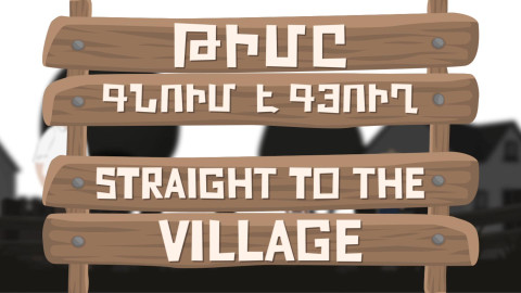 Թիմը գնում է Արեգնադեմ