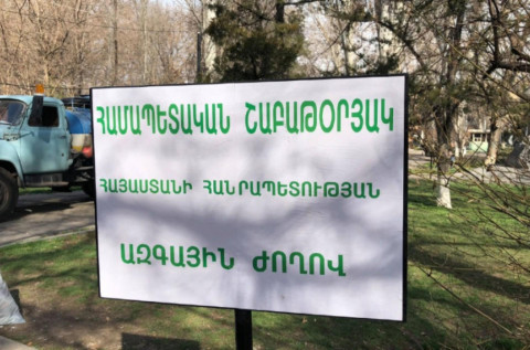 Պապիկյան շաբաթօրյակ