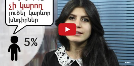 Իսկ դու մասնակցո՞ւմ ես հանրաքվեի