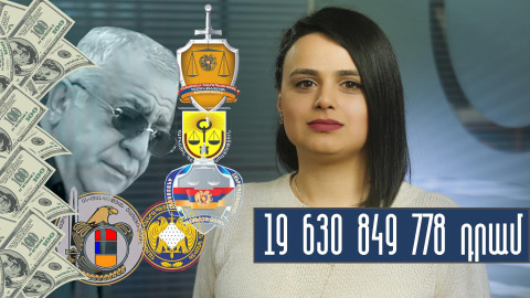 Քո գրպանից գնացած ու քո գրպան եկած փողերը