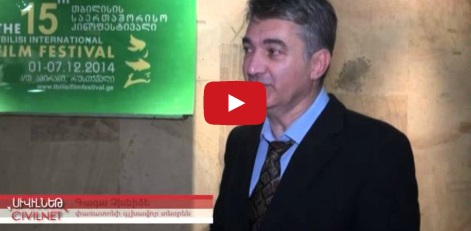 Թբիլիսին՝ կինոյի մայրաքաղաք