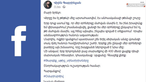 Ալեն Սիմոնյանին խորթ է «Մեր հայրենիքը», քաղաքացիներին՝ խորհրդային օրհներգը
