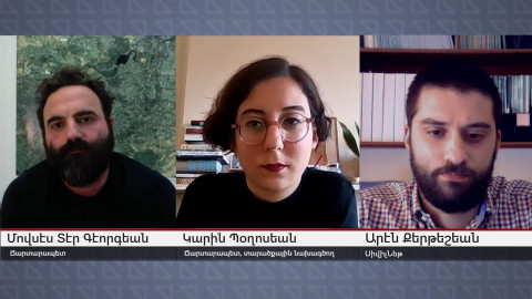 Հայաստանի տարածքային նախագծման թերութիւններու մասին կը խօսին Կարին Պօղոսեանն ու Մովսէս Տէր Գէորգեանը