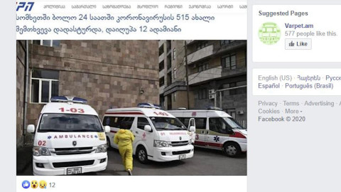 Օգնե՛լ Հայաստանին․ Վրաստանում կոչ են անում կառավարությանը օգնել հարևան երկրին