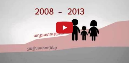 Աղքա՞տ ես, թե՞ աղքատ ես