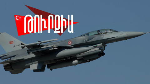 Անկարան ու Բաքուն հերքում են F-16 կործանիչների մասնակցությունը ռազմական գործողություններին