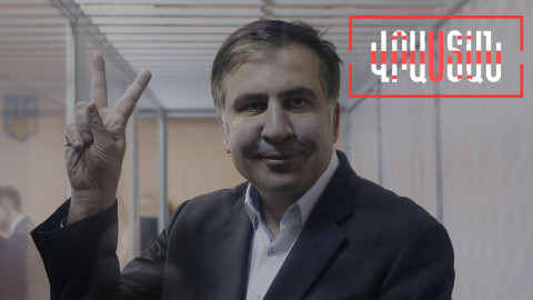 Սաակաշվիլիի վերադարձը՝ Վրաստանի վարչապետի թեկնածուի տեսքով