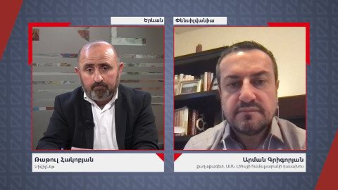 Հայաստանը ձգտո՞ւմ է հարաբերություններ հաստատել Թուրքիայի հետ. զրույց Արման Գրիգորյանի հետ