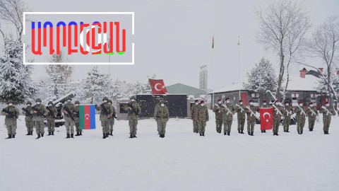 Թուրքիան ու Ադրբեջանը Կարսում կխաղարկեն պատերազմին մոտ սցենարներ