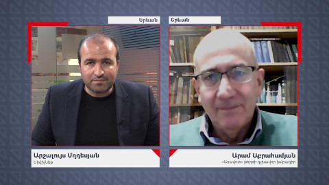 Իշխանությունները դեռ չեն գիտակցել՝ ինչ աղետի հետ գործ ունեն. Արամ Աբրահամյան