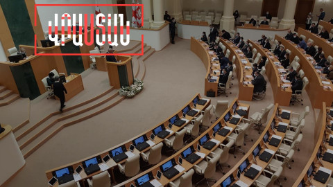 Վրաստան․ դատարկ խորհրդարան և պառակտված ընդդիմություն