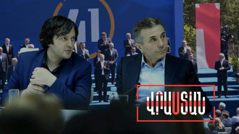 Վրաստանում յուրաքանչյուր յոթերորդ պատգամավորը միլիոնատեր է