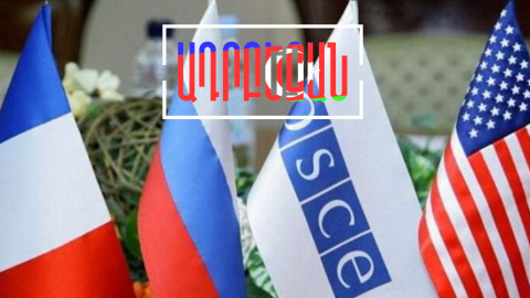 Ադրբեջանում կարծում են, որ Մինսկի խմբի միջնորդները «կորցրել են իրականության զգացումը»