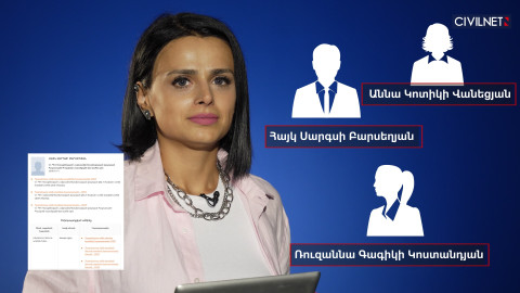Քո գրպանից․ Մելիք-Սարգսյաններն ու Կոստանդյանները` Պահապան ձեր փողերին