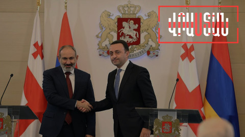 Հայ-վրացական բարձր մակարդակի բանակցություններ՝ Թբիլիսիում․ Վրաստանն այս շաբաթ