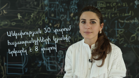 Անկախության 30 տարում հայաստանցիների կյանքը երկարել է 8 տարով