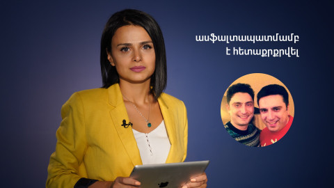 Քո գրպանից՝ Հայաստանում «փոխված» բարքերին