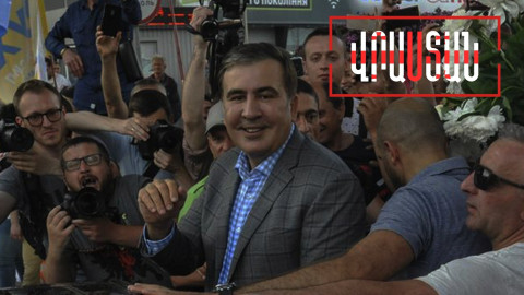 Ինչ է սպասվում Սաակաշվիլիին․ Վրաստանն այս շաբաթ