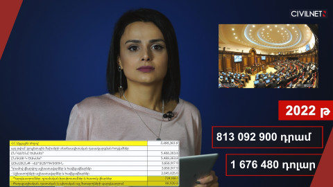 Քո գրպանից՝ չինովնիկի ավելացող պարգևավճարին