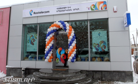«Ռոստելեկոմ»-ի հավանական գնորդը կապ ունի «Յուքոմ»-ի բաժնետերերի հետ