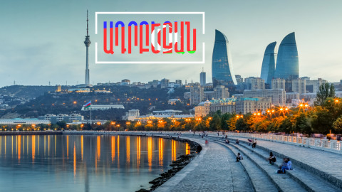 Ինչ էր խոսում և ինչ էր սպասում Ադրբեջանը 2021-ին