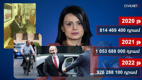 Քո գրպանը միշտ դատարկող կառավարության ավտոպարկը