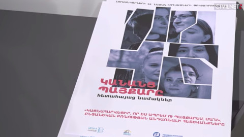 Կանանց «հետահայաց նամակները»՝ լուսանկարներով