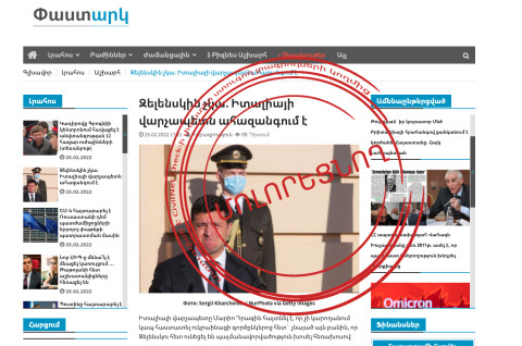 Զելենսկին «կա». Pastark.am-ի հոդվածը մոլորեցնող է
