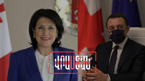 Ուկրաինան «գժտեցրել է» Վրաստանի նախագահին ու կառավարությանը