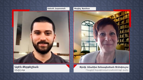Միջազգային հայագիտական առցանց մագիստրոսի ծրագիր. զրոյց փրոֆ. Անահիտ Տօնապետեան-Տէմոփուլոսի հետ