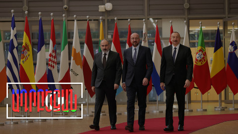 Ադրբեջանում հույսեր են կապում Եվրամիության միջնորդական դերի հետ