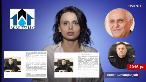 Քո գրպանից՝ ճանապարհային ոստիկանության պետի ծնողներին