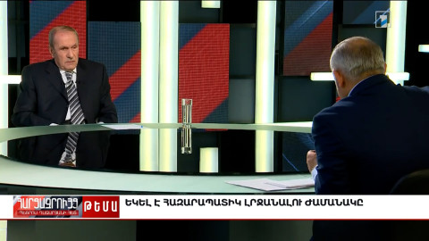 Տեր-Պետրոսյանը տխրեցրել ու զայրացրել է արցախցիներին․ Արցախն այս շաբաթ