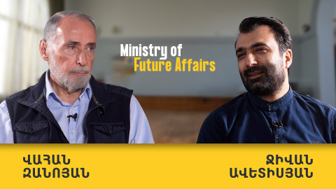 Պատերազմը ոչ միայն հայ քաղաքական մտքի, այլև կինեմատոգրաֆի ձախողման արդյունք էր․ Վահան Զանոյանի ու Ջիվան Ավետիսյանի զրույցը