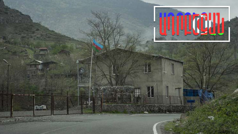Ադրբեջանը մերժում է անցակետերի հայկական առաջարկը․ «միջանցք» է ուզում