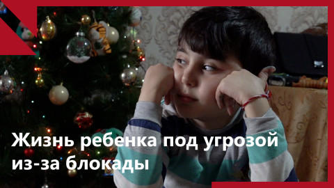 Нагорный Карабах: из-за блокады со стороны Азербайджана жизнь ребенка под угрозой