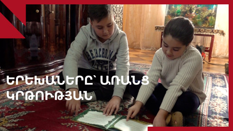 Արցախում ավելի քան 20 հազար երեխա զրկված է կրթություն ստանալու իրավունքից