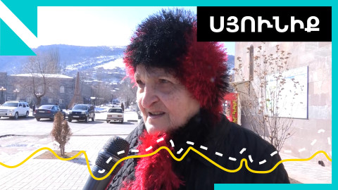 Ինչ են մտածում գորիսեցիները Սյունիքով միջանցքի և Իրանի դերի մասին