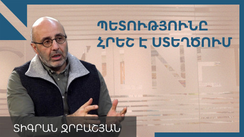 Սա հրեշ է, ոչ թե առողջության պարտադիր ապահովագրություն. Տիգրան Ջրբաշյան