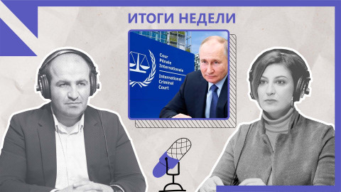 Гаагский суд, Путин и Армения. Итоги недели