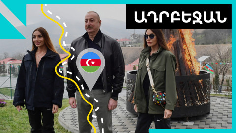 Ալիևի պահանջները Հայաստանին՝ բռնազավթված Թալիշից
