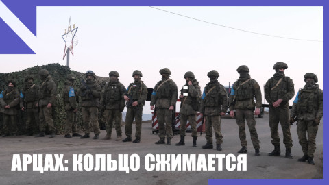 “Интеграция” по-азербайджански, дороги и миротворцы. Итоги недели