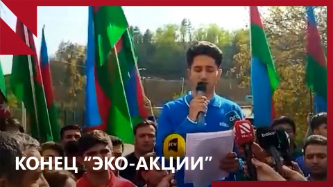 Азербайджанские псевдо-активисты ушли, a КПП осталось