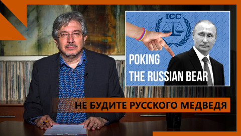 Путина не арестуют, даже если он будет гулять по Вашингтону