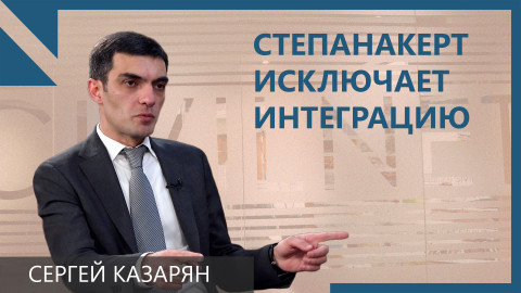 Правовая папка Арцаха не уступает Косово: беседа с главой МИД Сергеем Газаряном