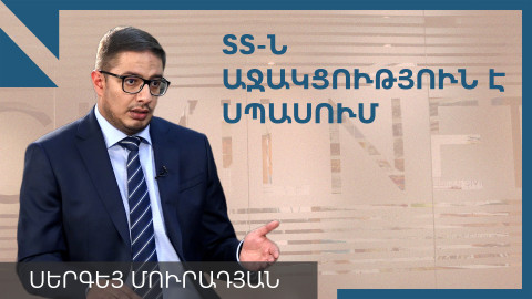ՏՏ որևէ ընկերություն դեռ չի ստացել պետական աջակցություն. Սերգեյ Մուրադյան