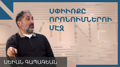 Սեւան Գապագեան. «Ժամանակակից սփիւռքի կարեւորագոյն հիմնաքարը Հայաստանի իրականութիւնն է»